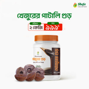 পাটালি গুড় (Patali Gur)